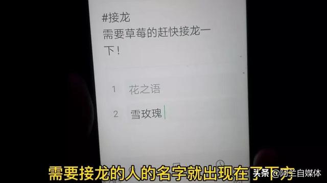 微信群怎么接龙，微信群接龙怎么操作（教你正确参与群接龙）