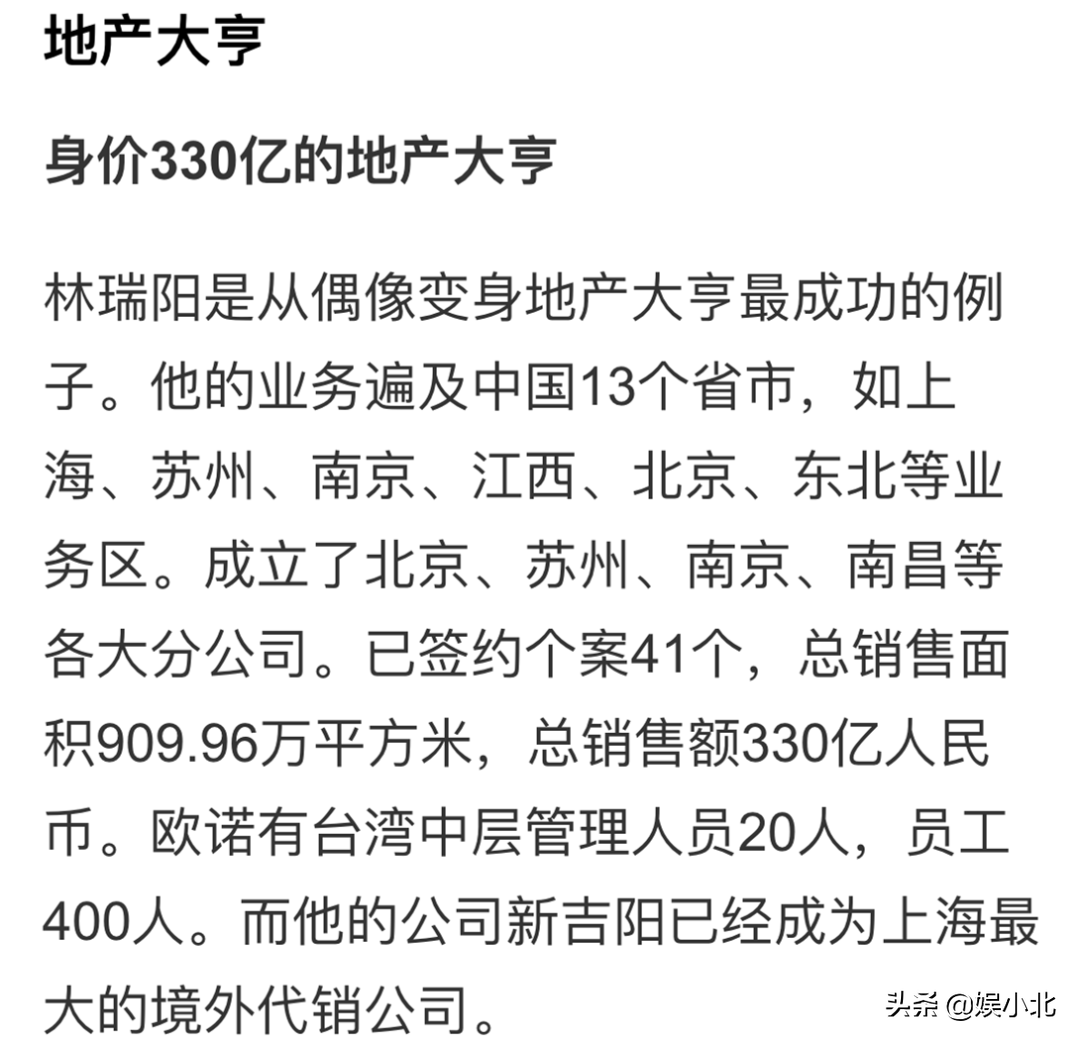 林瑞阳的个人资料（一夜破产后仍改不掉赌徒心理）