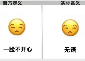 微笑表情的含义(向你致敬表情图)