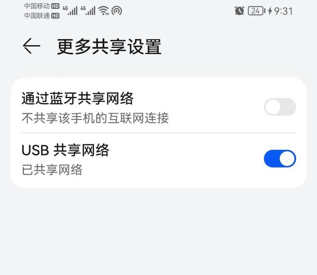 手机usb共享网络给电脑，手机数据线共享网络给电脑还是不能上网（<台式电脑无网情况如何调试>）