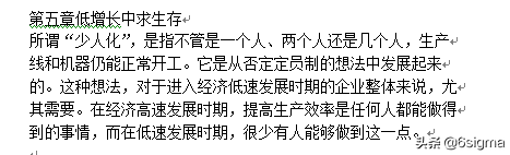 图解丰田生产方式，丰田生产方式的两大支柱（读一下《丰田生产方式》）