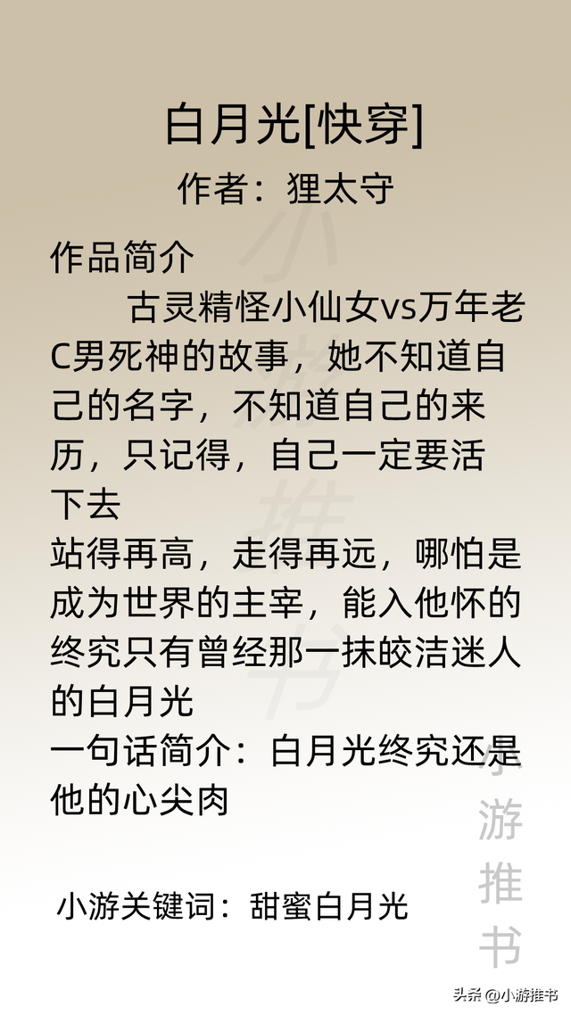 快穿之高冷傲娇美人的攻略之路，十本女主快穿攻略爽文