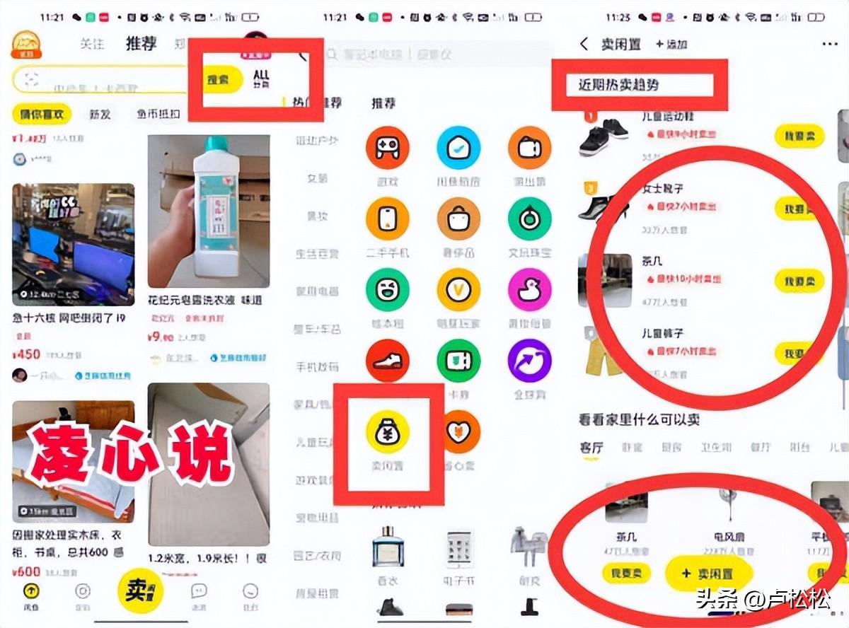 闲鱼选品有什么技巧，闲鱼选品的方法和技巧