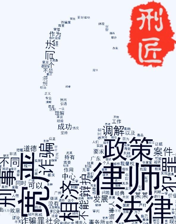 关于未成年法律的名言（经典刑辩）