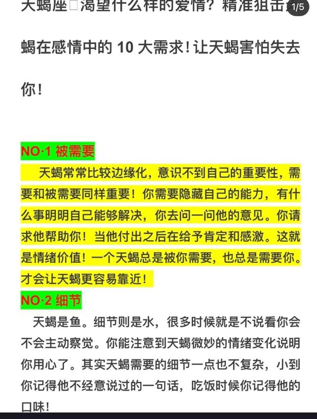 跟天蝎男聊天的忌讳，怎么和天蝎男聊天不尴尬（和天蝎座相处的五个禁忌）