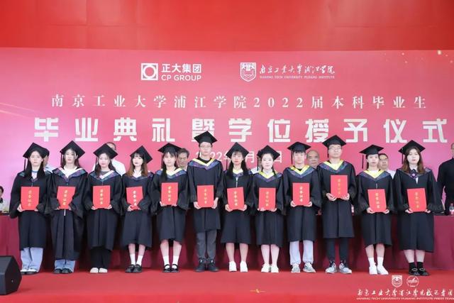 南京工业大学浦江学院毕业证，南京工业大学浦江学院毕业证图片（南京工业大学浦江学院举行2022届本科毕业典礼暨学位授予仪式）
