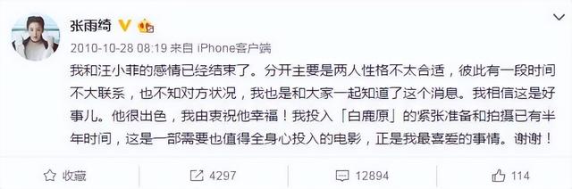 玩遍娱乐圈的京城四少，“京城四少”风流及落幕记
