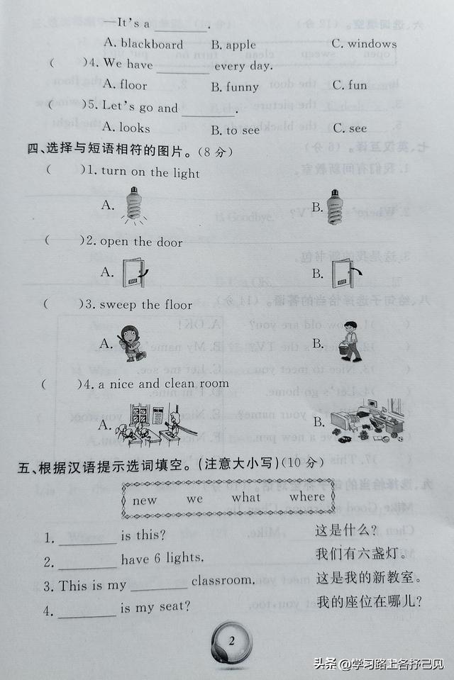 现在进行时练习题，现在进行时练习题及答案！（<PEP上>英语第一周学情检测卷）