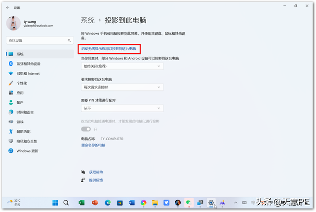 手机可以投屏到电脑上吗，手机怎么投屏到电脑win10（手把手教你把手机投屏到电脑）