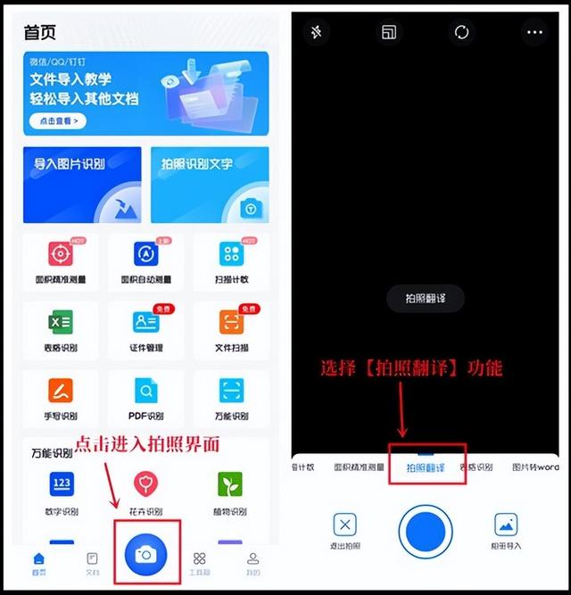 拍照翻译在线，手机拍照翻译是怎么弄的（这个办法一定让你事半功倍）