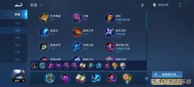 诸葛亮铭文打法，诸葛亮输出铭文（S26赛季全英雄出装、铭文攻略——中单法师篇）