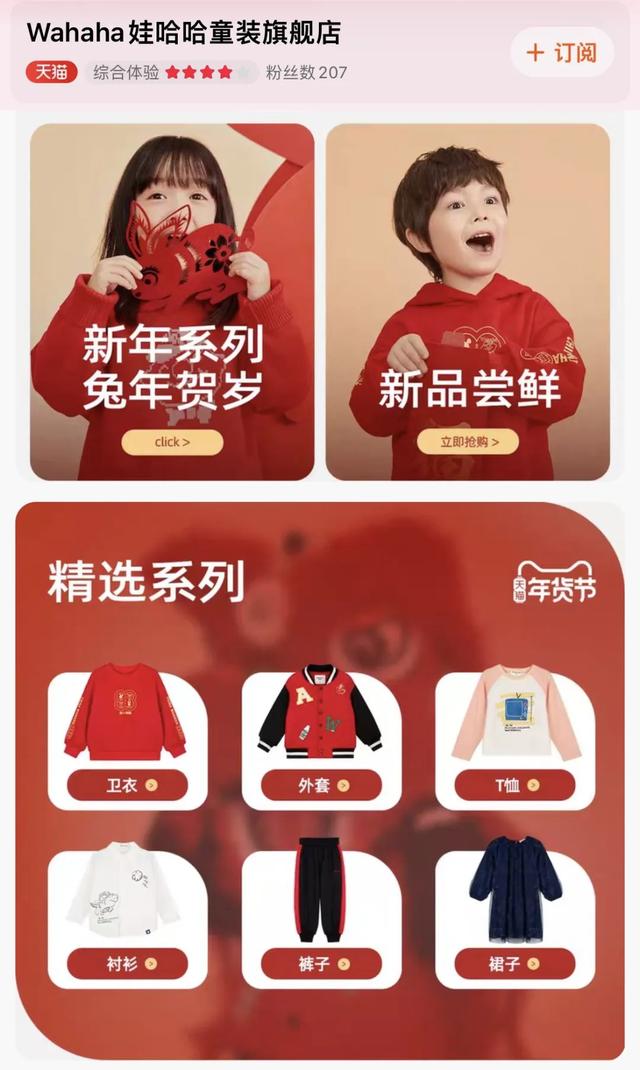 童装品牌国产，国产小众童装品牌（娃哈哈为何20年后再拾童装梦）