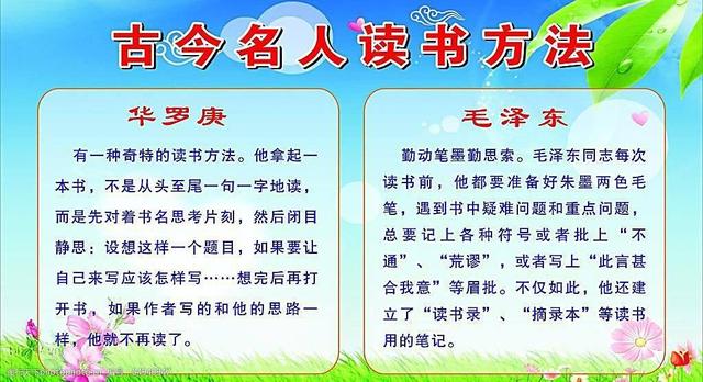 阅读的方法有哪些，归纳快速阅读的方法有哪些（让你的阅读事半功倍）