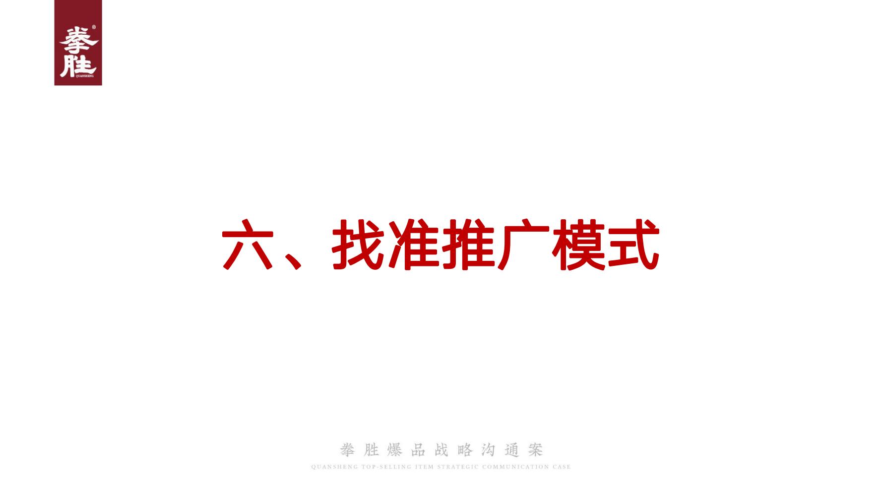 新产品推广方案(产品推广文案)