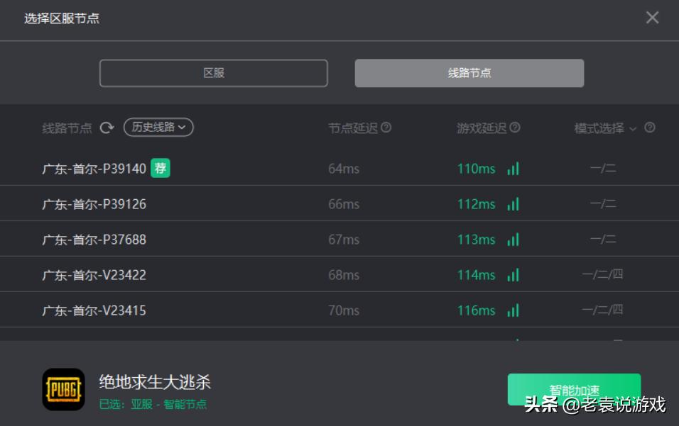 玩pubg卡顿怎么办，pubg画面卡顿不流畅的解决方法