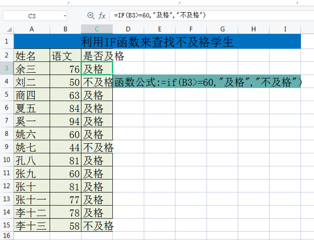 ＷＰＳIF函数使用方法，wpsif函数怎么用（Excel/WPS函数教学——IF、IFS、IFSRROR函数用法实例讲解）