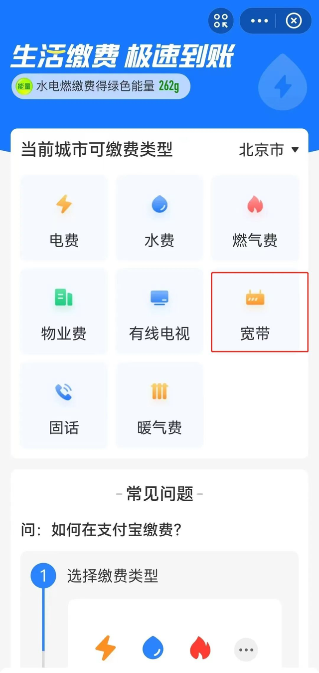宽带缴费怎么交，宽带网上缴费怎么缴（来和解码者们一起看看吧）