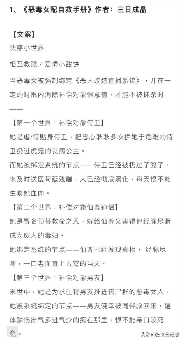 女主很渣的小说，男主卑微纯情女主渣po（我只能奉献我自己）