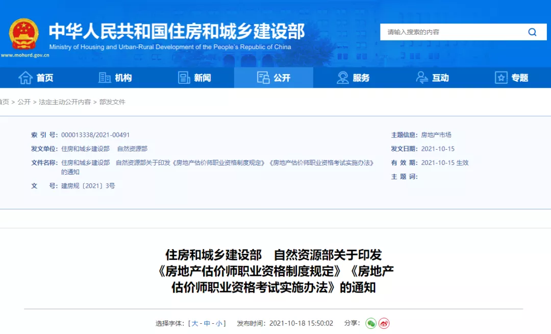 会计师官网（注册会计师又降低门槛）