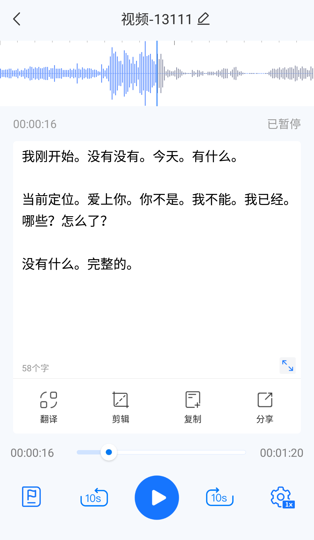 手机怎么剪辑音频文件，音乐剪辑的方法分享