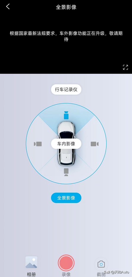 车内监控摄像头，车内监控摄像头装在哪（<360度影像>是否涉及侵权）