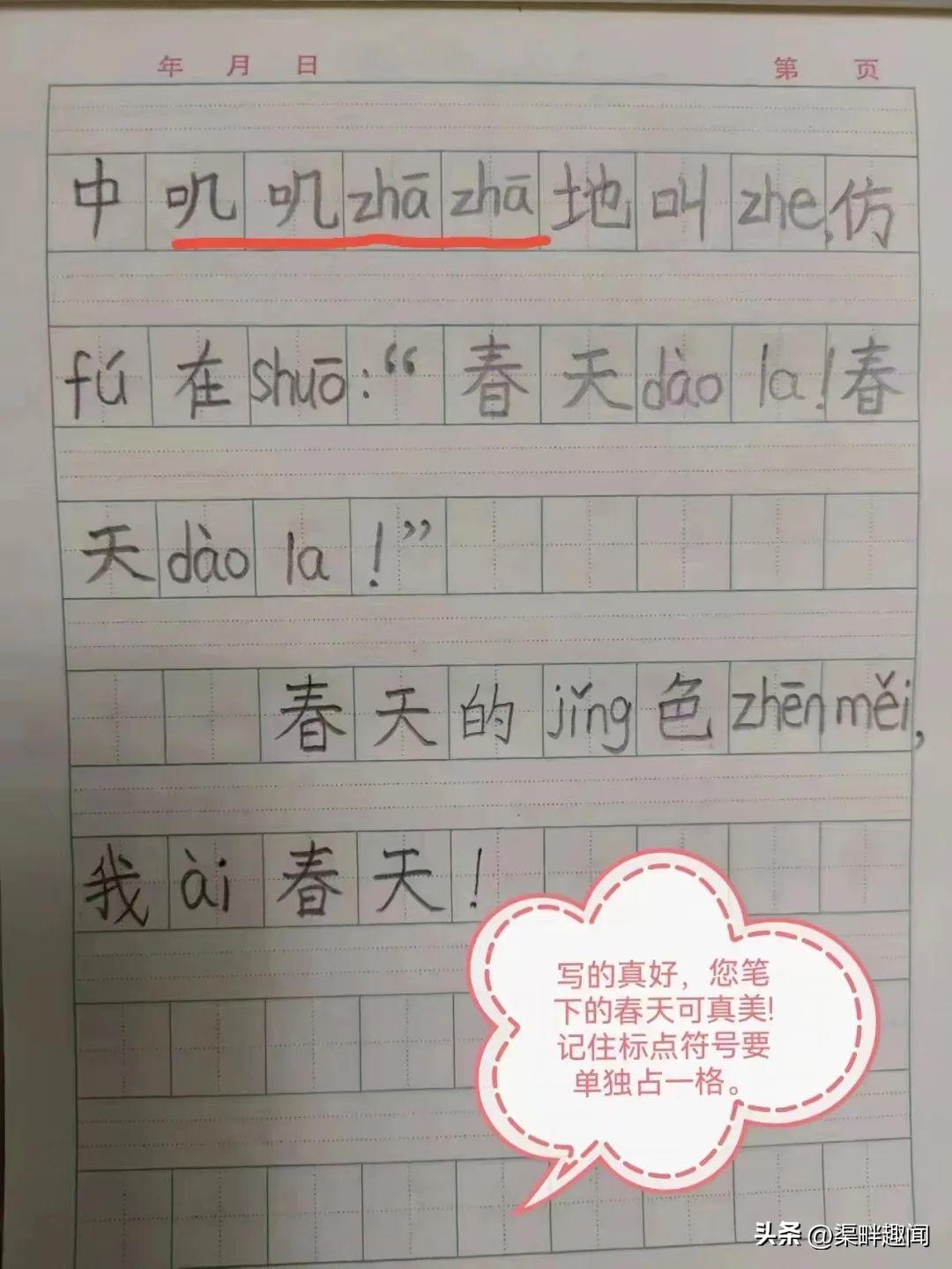 一年级小学生简短感言，简短的一年级成长感言（二实小北校：读书感悟⑤）