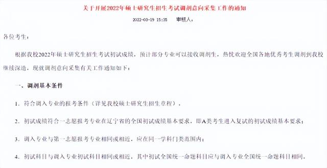 沈阳建筑大学研究生院，2020沈阳建筑大学研究生学费一年多少钱（22考研调剂系统这两天开启）