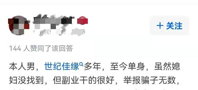 世纪佳缘靠谱吗，世纪佳缘网靠谱吗（为何世纪佳缘们还能“活到”现在）