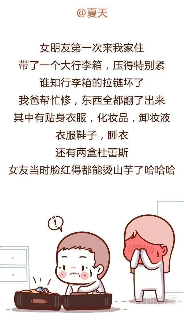 第一次见女方父母，第一次见女方父母需要注意哪些事项（女生们第一次去男朋友家见父母时的那些骚操作）