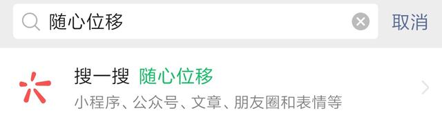 微信位置共享怎么改变自己的位置，微信共享位置如何改变（微信朋友圈定位怎么设置外地）