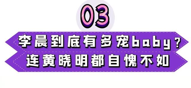 “亿万身价”李晨：坐拥北京9亿四合院，座驾竟比马云的还贵