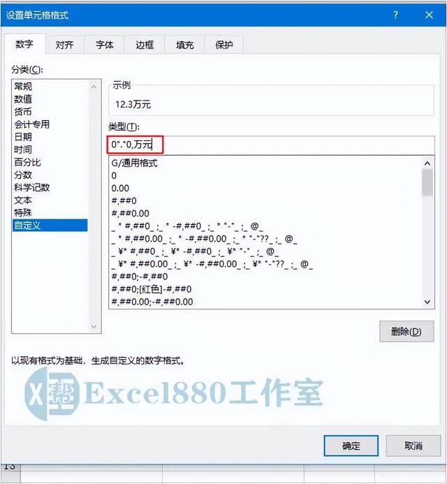 excel数字后面加单位，EXCEL表格怎么设置数字后面加单位（Excel数值自动显示为xx万元）