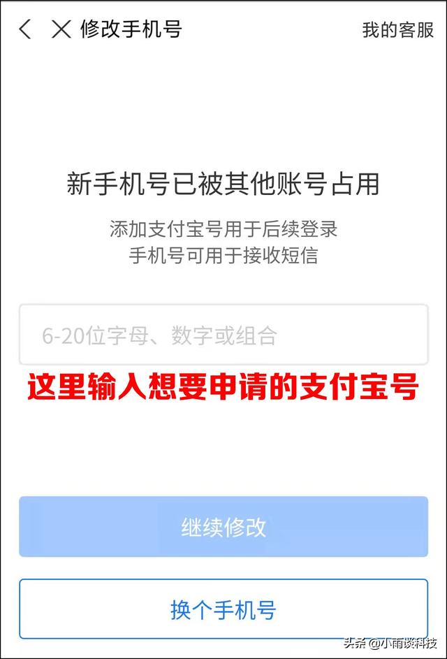 支付宝账号是什么（支付宝上线全新的“支付宝号”功能）