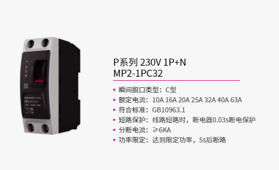 三控开关的种类有哪些，三控开关叫什么名字（超全面的断路器分类与功能）