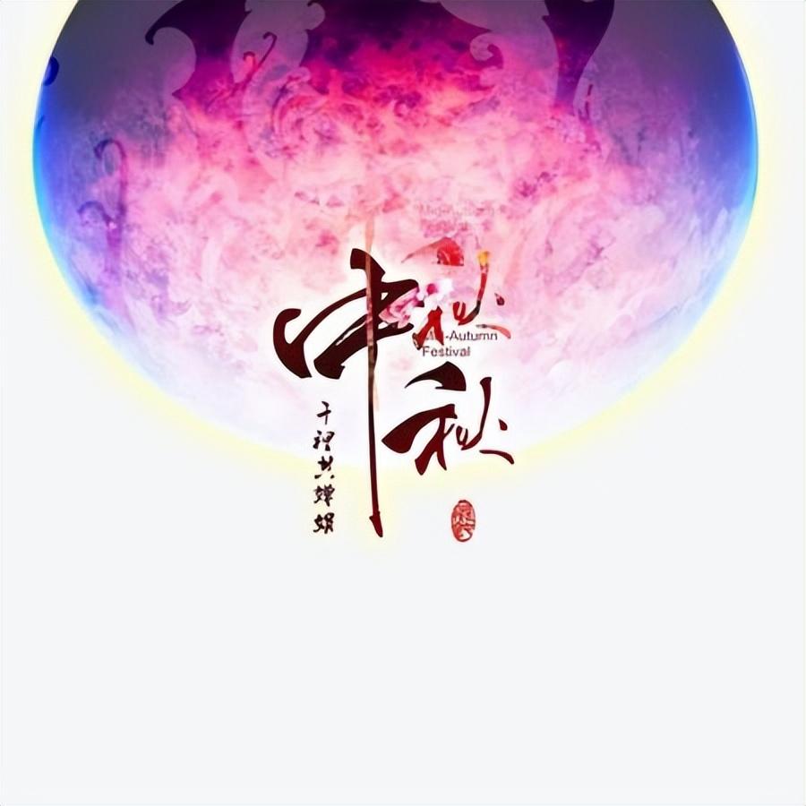 中秋节的优美句子，关于中秋节的优美句子（关于月亮的文案句子摘抄）