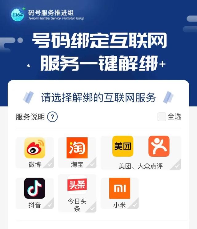 微信绑定或解除绑定操作方法，怎么解除微信绑定（一键解除手机绑定账号）