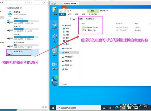 虚拟机怎么使用，VMware虚拟机如何使用（VMware虚拟机与物理机文件交互）