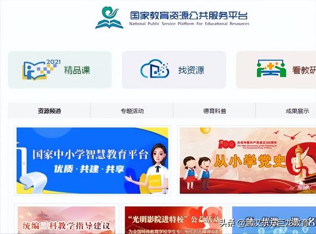 儿童网课英语平台哪个好，儿童英语网课平台有哪些比较好（10个中小学生免费学习网站）