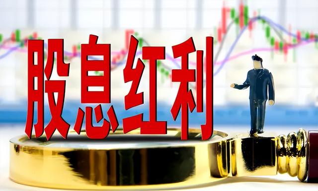 股息率怎么算？实操股票股息率的算法
