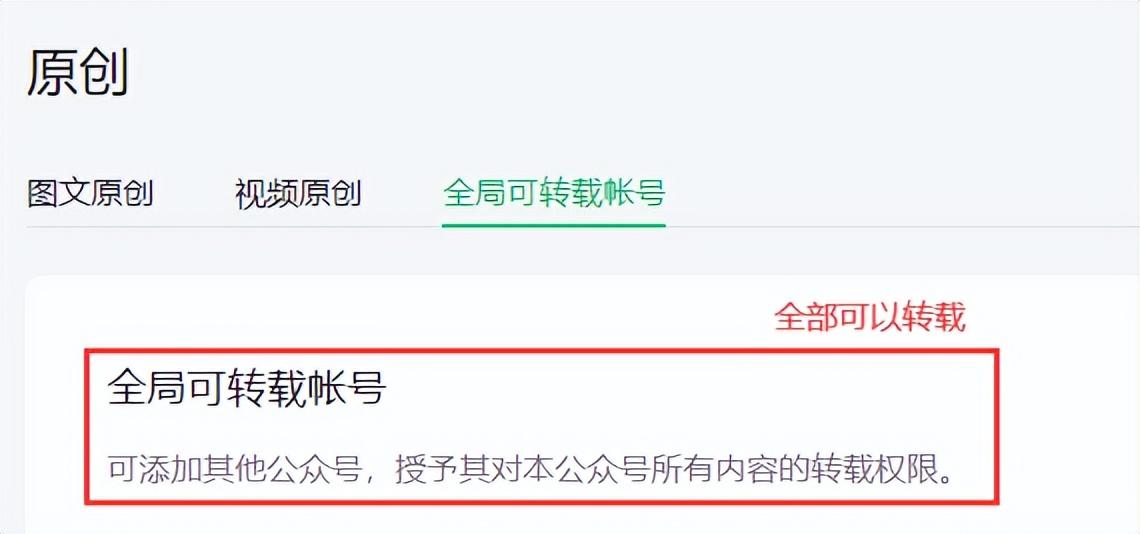 微信公众平台运营技巧(个人公众号做什么内容好)