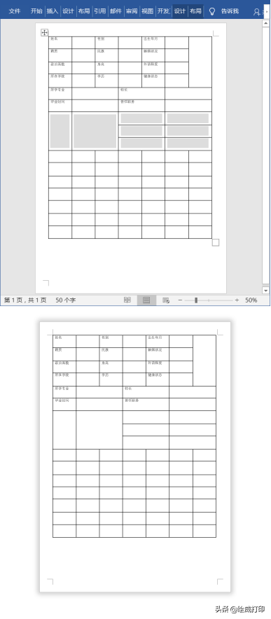 个人简历怎么弄，优秀个人简历的制作流程（学会这几招，提高面试成功率）