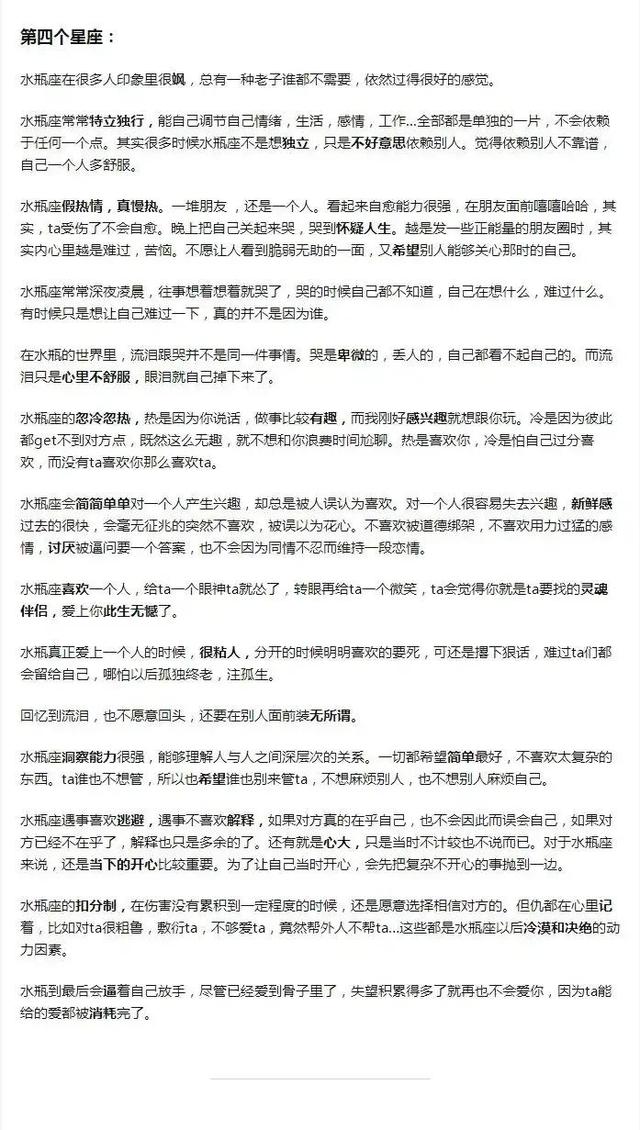 史上最全最准的星座分析，最权威星座分析（史上最全最准十二星座分析）