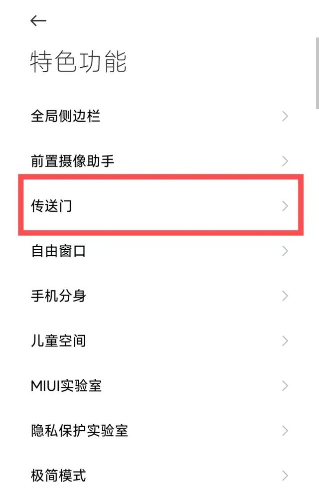 小米手机魔法手指怎么设置，小米手机怎么设置多指触控（4个小米MIUI的冷门实用功能）