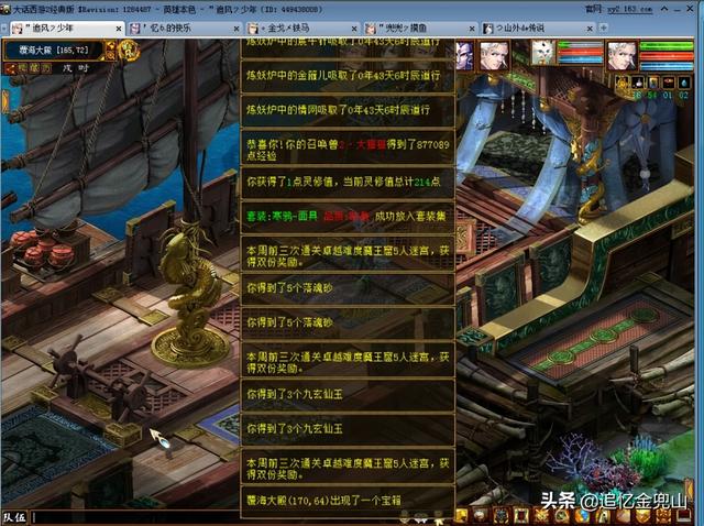 仙剑2攻略，仙剑2攻略图文详细（大话西游2经典版.新覆海大殿.卓越普通杀入.新手详细攻略）