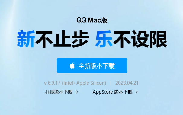 qq升级最新版本，腾讯qq改版升级（macOS正式版6.9.17发布）