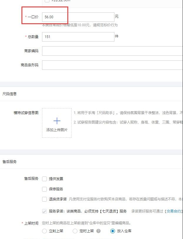 无货源网店怎么开(淘宝店铺怎么运营)