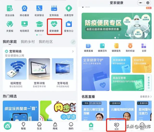 中国移动家庭计划，移动家庭计划套餐介绍（移动爱家健康版本大更新）