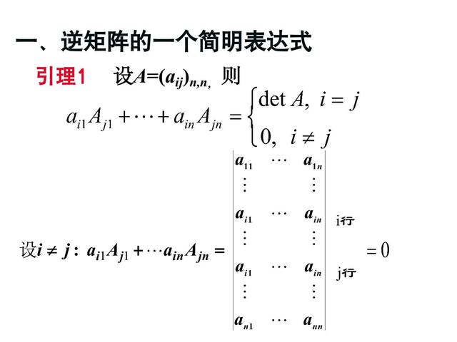 二阶矩阵逆矩阵的简便方法，二阶矩阵的逆矩阵怎么求（逆矩阵的一个简明表达式）