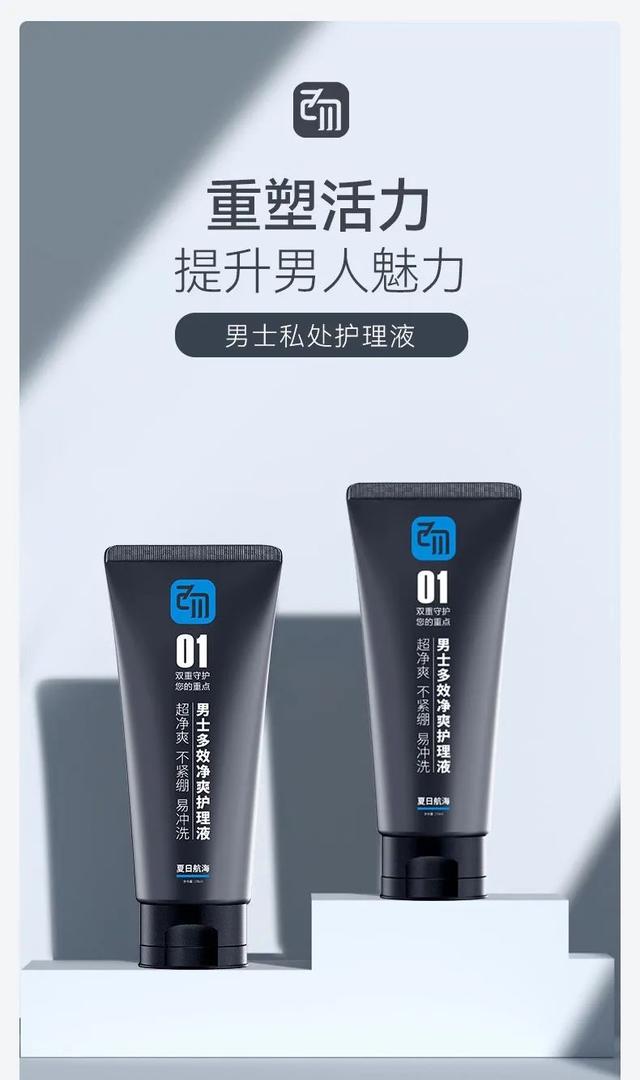 护理液哪个牌子好，如何选购护理液（己勿以私处洗液切入千亿洗护赛道）