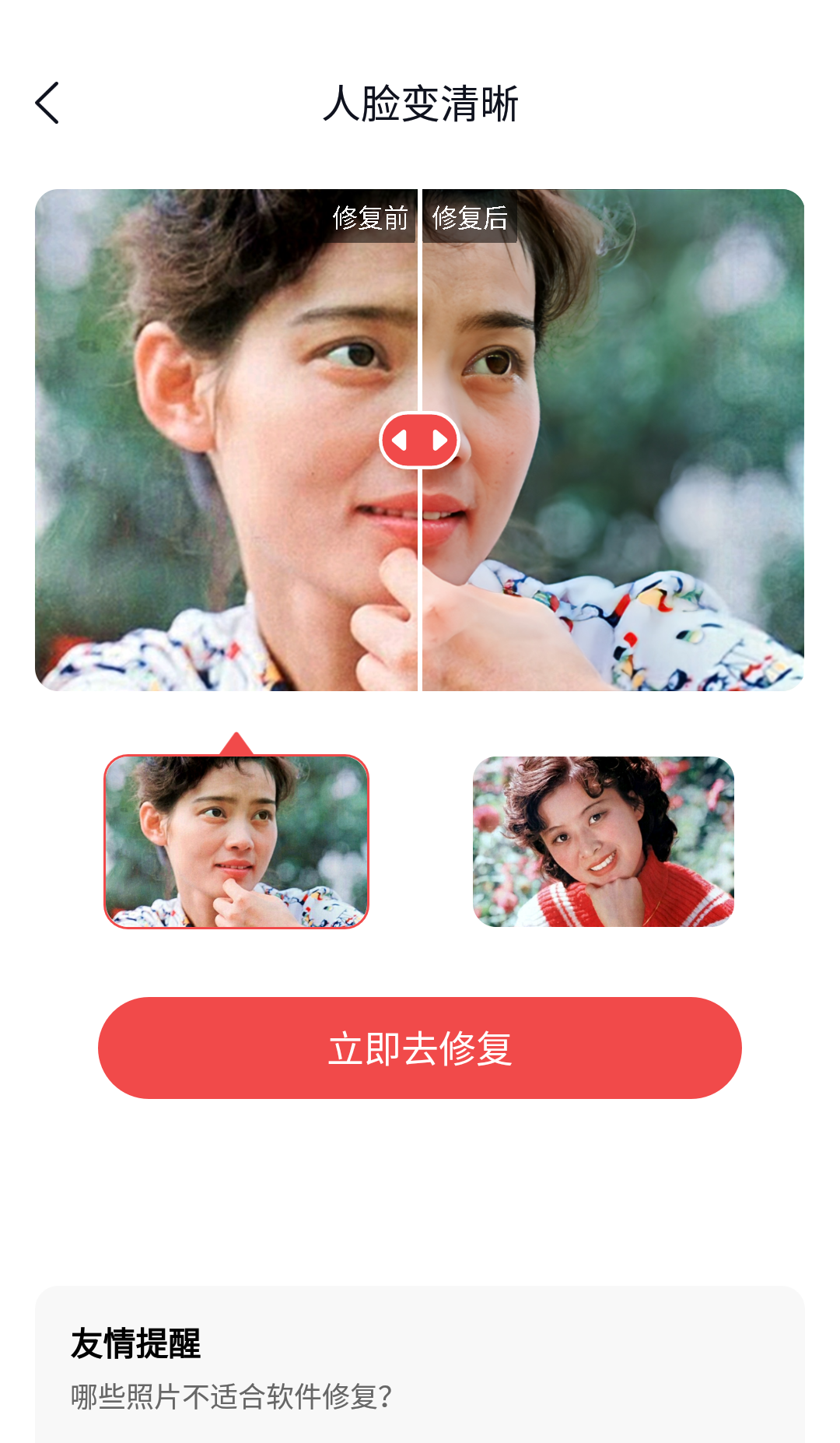 图片清晰度(照片模糊怎么变清晰)